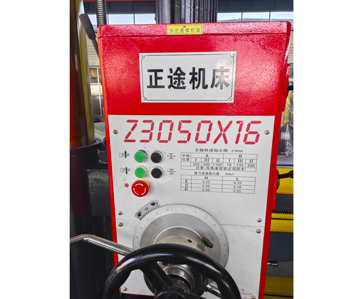 Z3050乐动体育-中国有限公司官网